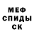 МЕТАДОН кристалл Danik Shevkynov