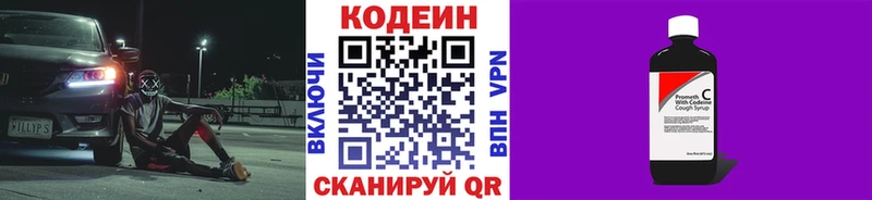 наркошоп  Окуловка  Кодеиновый сироп Lean Purple Drank 
