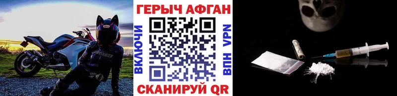 купить закладку  Окуловка  ГЕРОИН афганец 