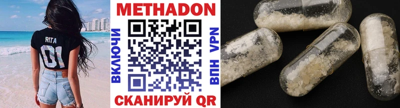 МЕТАДОН мёд  что такое наркотик  Окуловка 